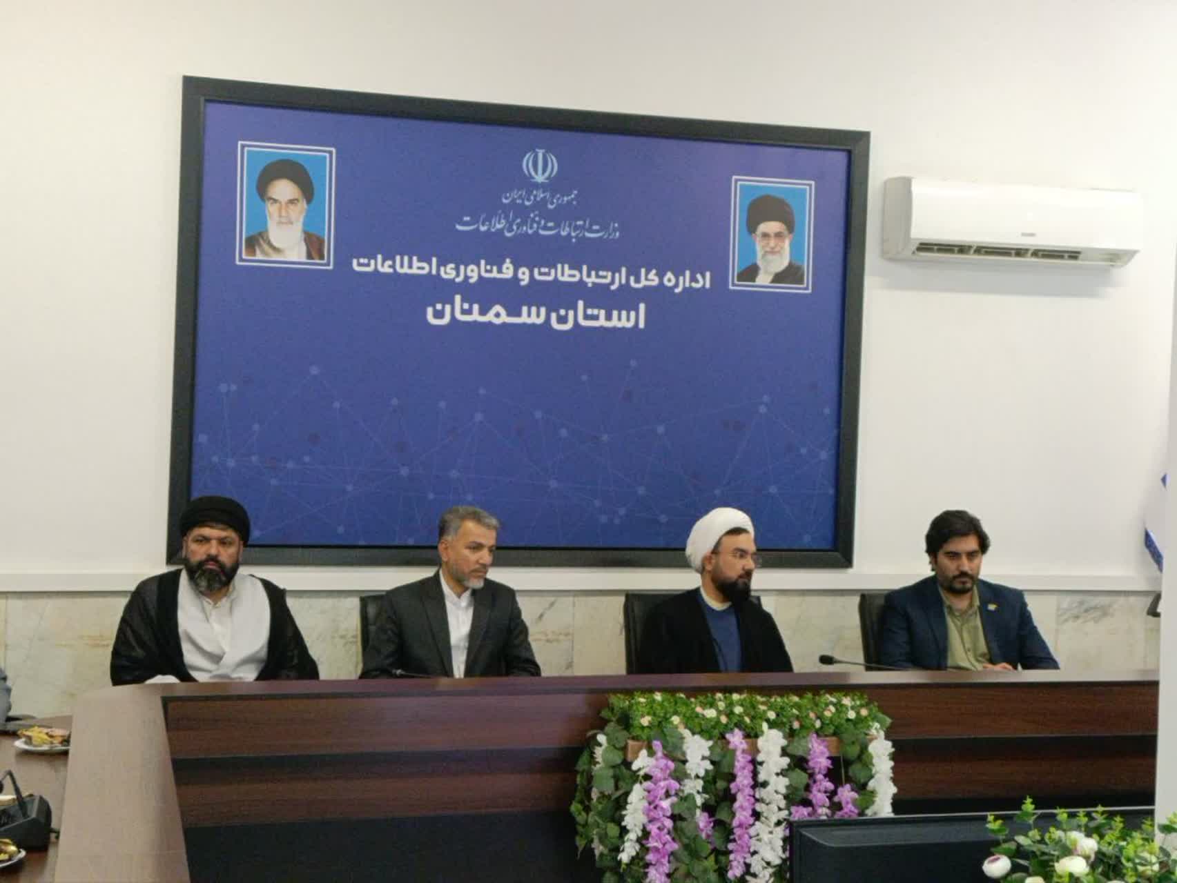 جلسه شورای اقامه نماز اداره کل ارتباطات و فناوری اطلاعات استان سمنان برگزار شد