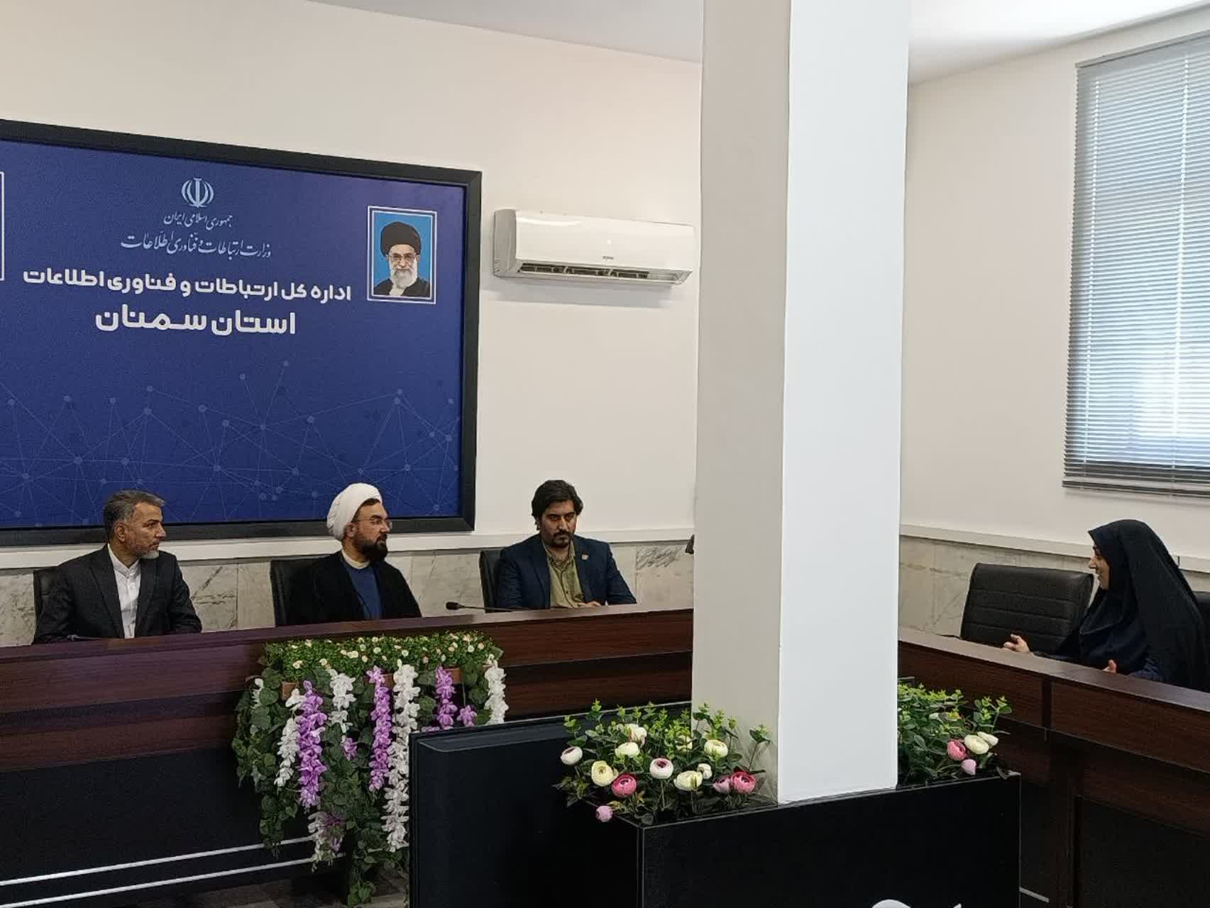 جلسه شورای اقامه نماز اداره کل ارتباطات و فناوری اطلاعات استان سمنان برگزار شد