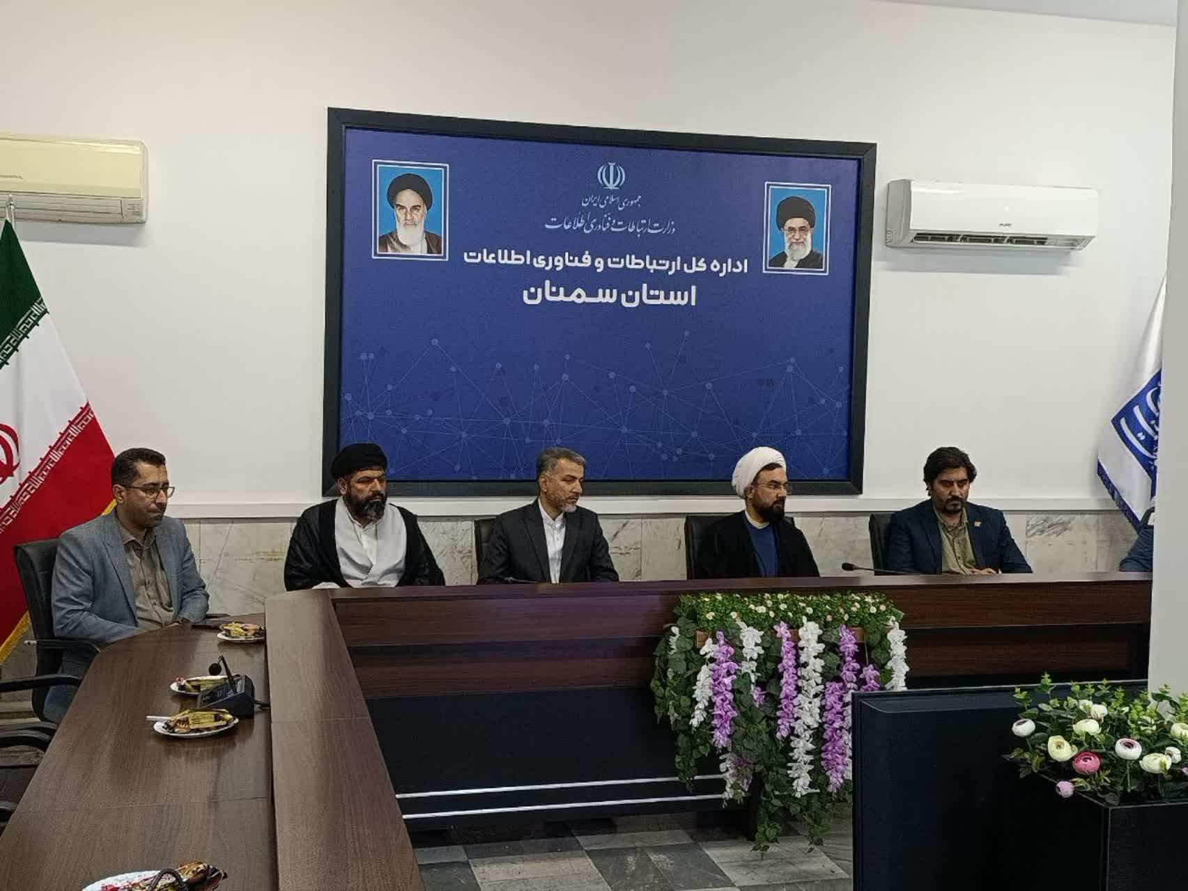 جلسه شورای اقامه نماز اداره کل ارتباطات و فناوری اطلاعات استان سمنان برگزار شد