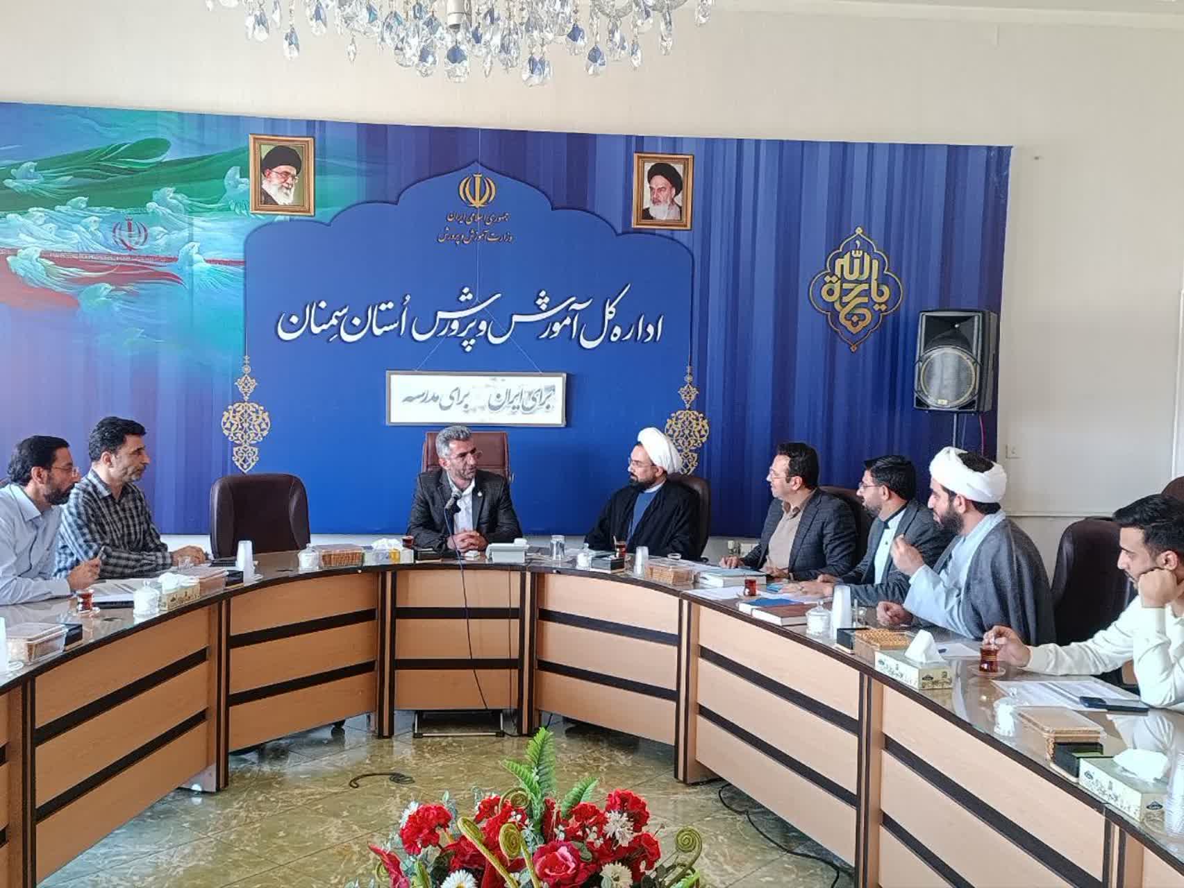 برگزاری جلسه شورای اقامه نماز آموزش و پرورش استان سمنان با محوریت اقامه نماز در مدارس