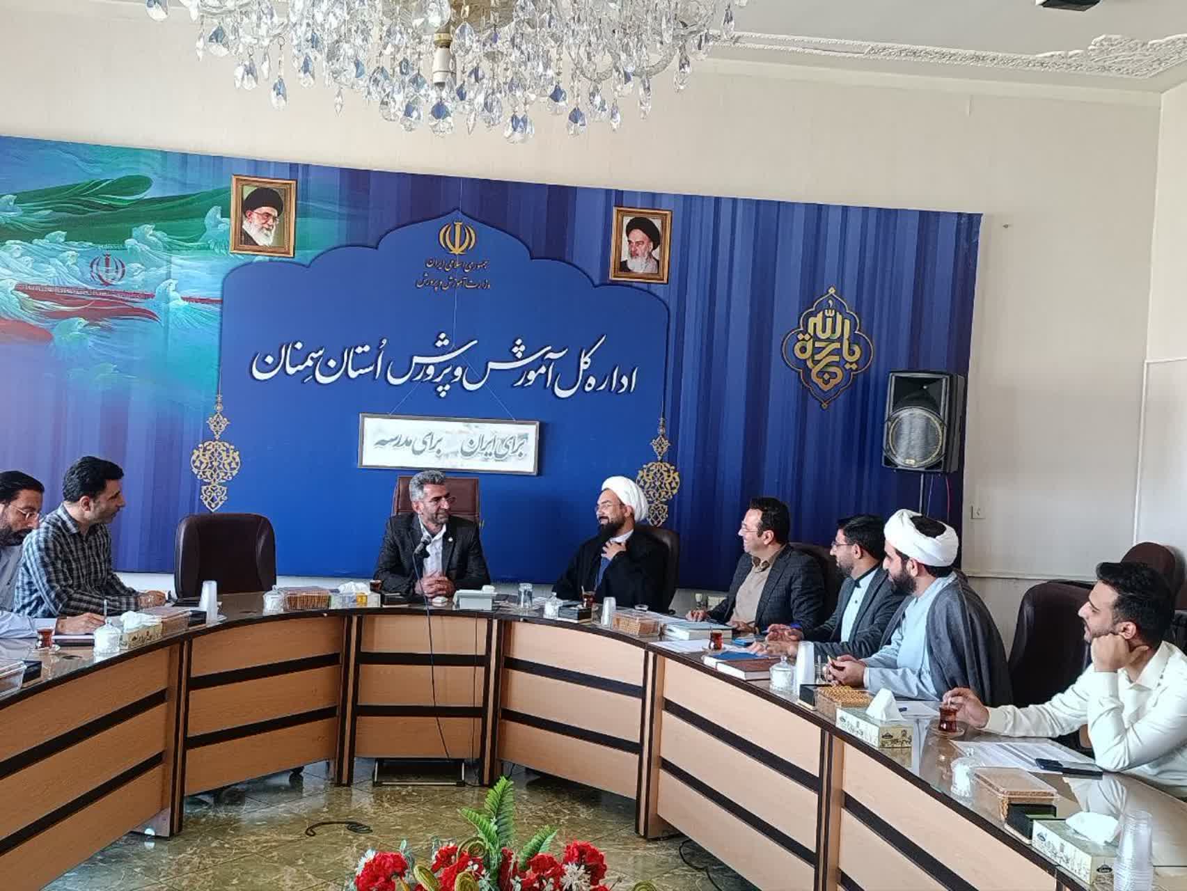 برگزاری جلسه شورای اقامه نماز آموزش و پرورش استان سمنان با محوریت اقامه نماز در مدارس