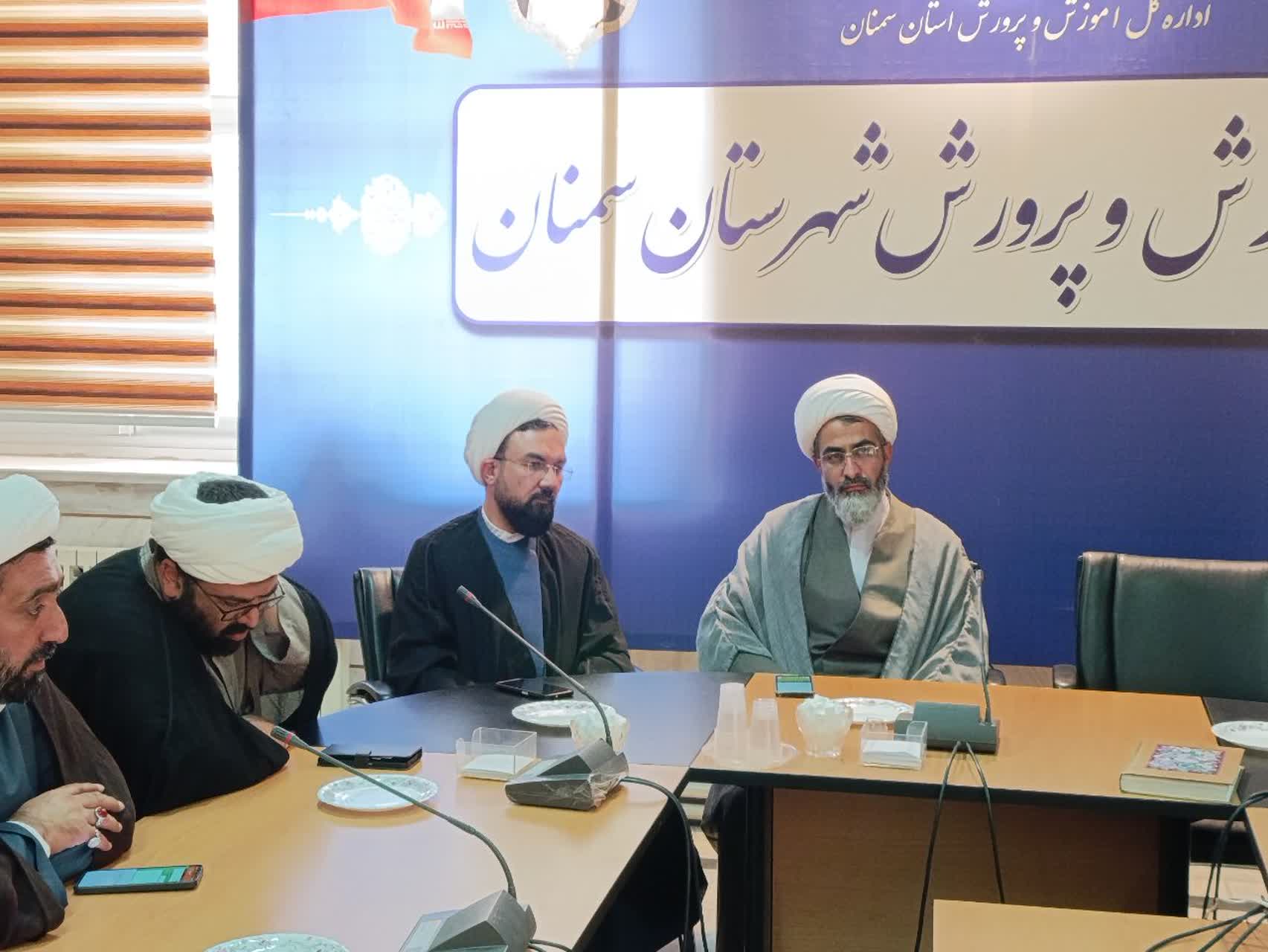 برگزاری جلسه شورای آموزش و پرورش شهرستان سمنان با محوریت ساماندهی امامان جماعت مدارس