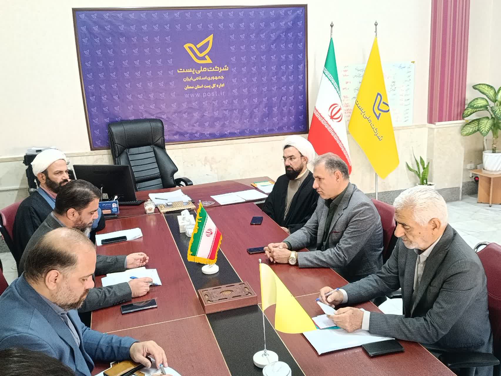 جلسه شورای اقامه نماز اداره کل پست استان سمنان با حضور مدیرکل جدید برگزاری شد