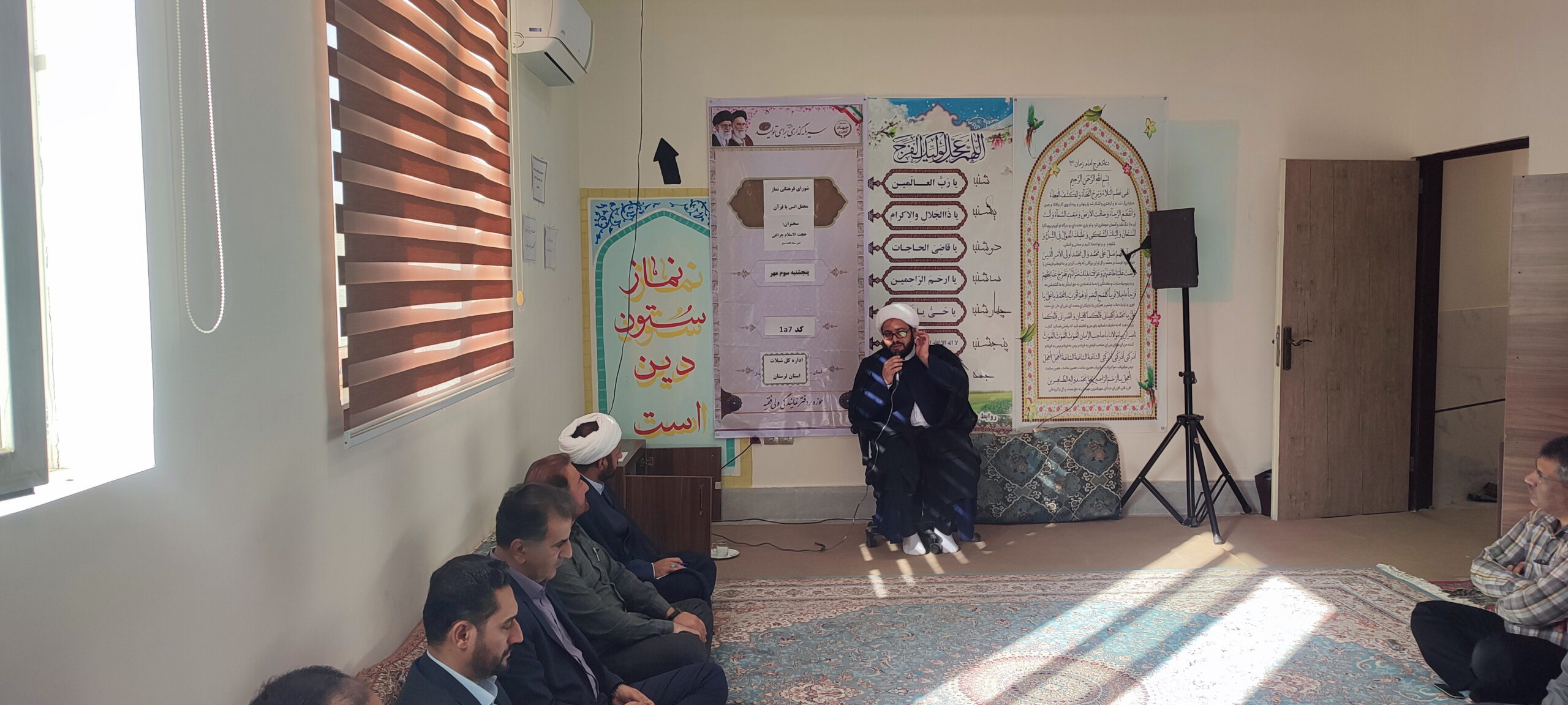 کارگاه “اهمیت و جایگاه نماز” در اداره کل شیلات لرستان