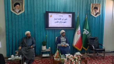 جلسه شورای اقامه نماز شهرستان طبس برگزار شد