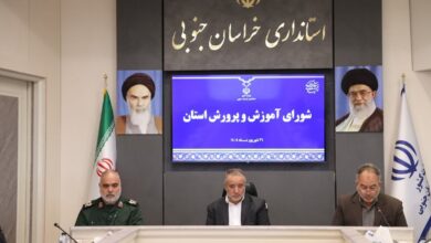 دهمین جلسه شورای آموزش و پرورش خراسان جنوبی برگزار شد