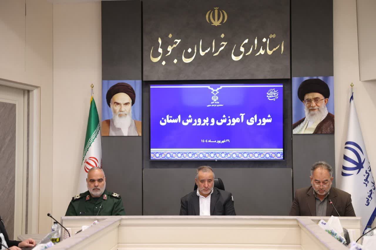 دهمین جلسه شورای آموزش و پرورش خراسان جنوبی برگزار شد
