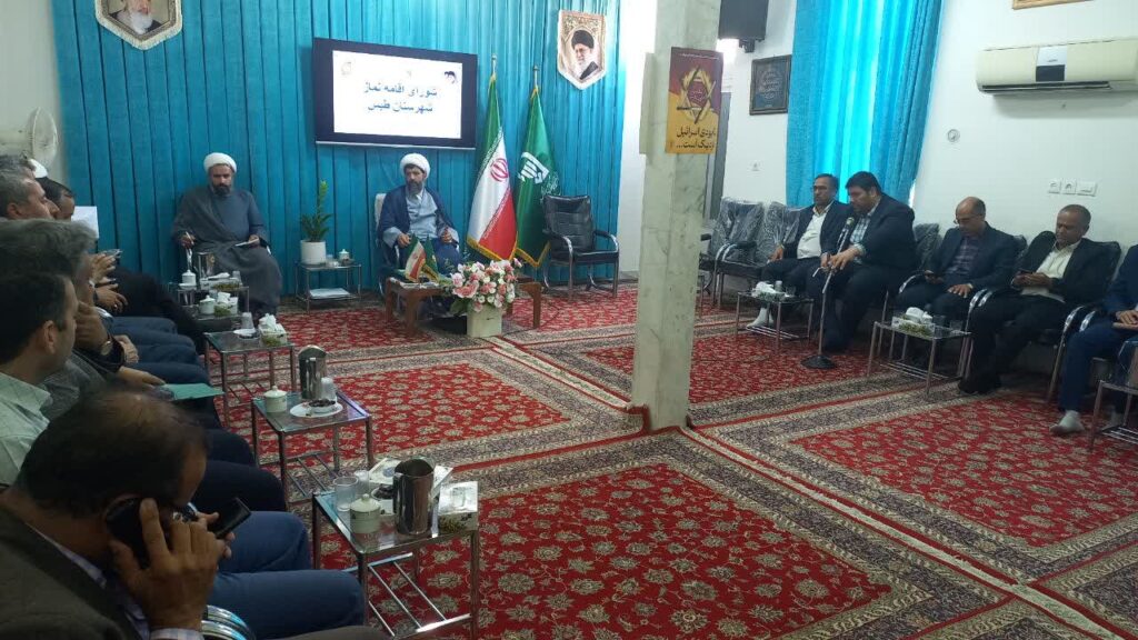جلسه شورای اقامه نماز شهرستان طبس برگزار شد 