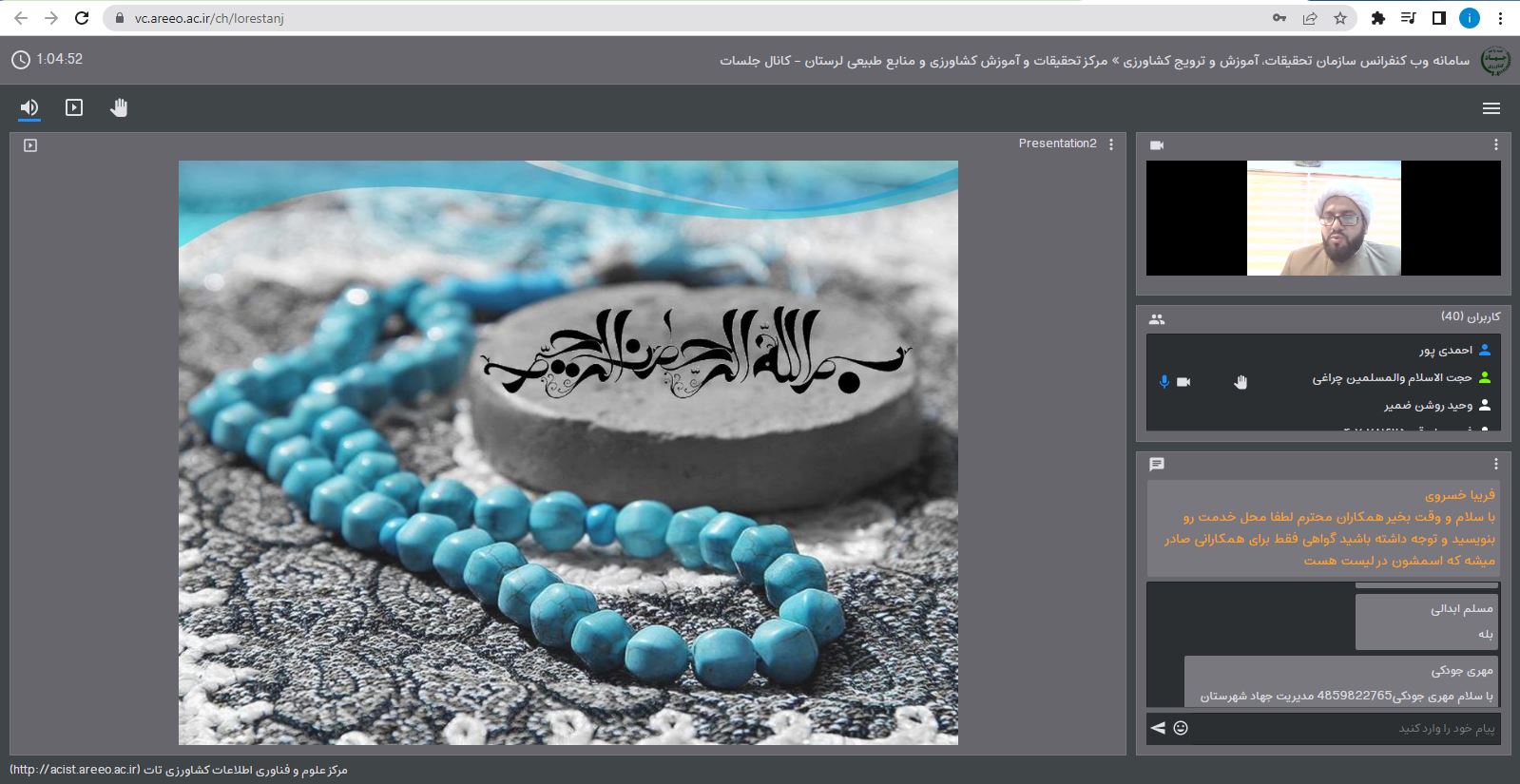 وبینار آموزشی “نماز و خانواده”