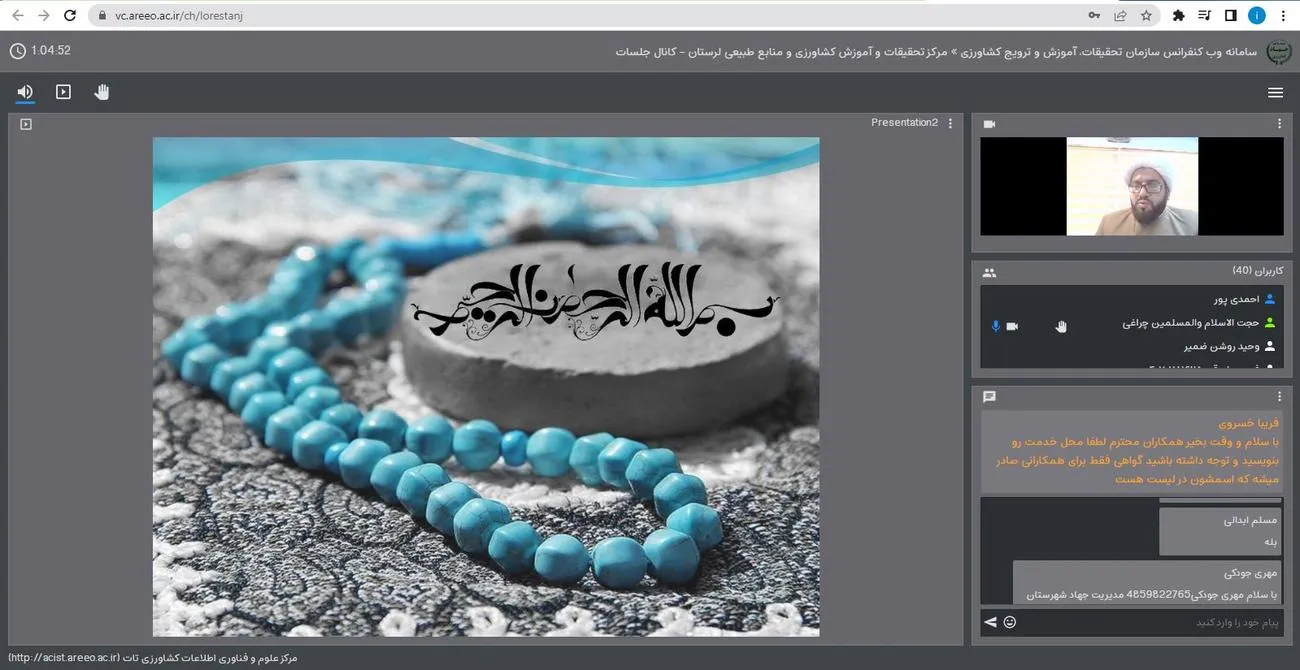 وبینار آموزشی “نماز و خانواده”