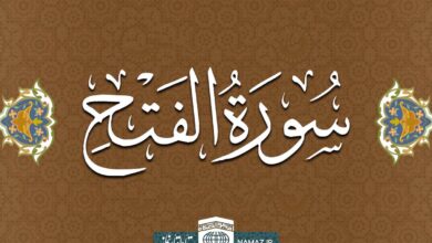 فضیلت و آثار خواندن سوره فتح
