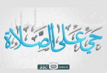 دانلود مجموعه اذان های دلنشین و ماندگار