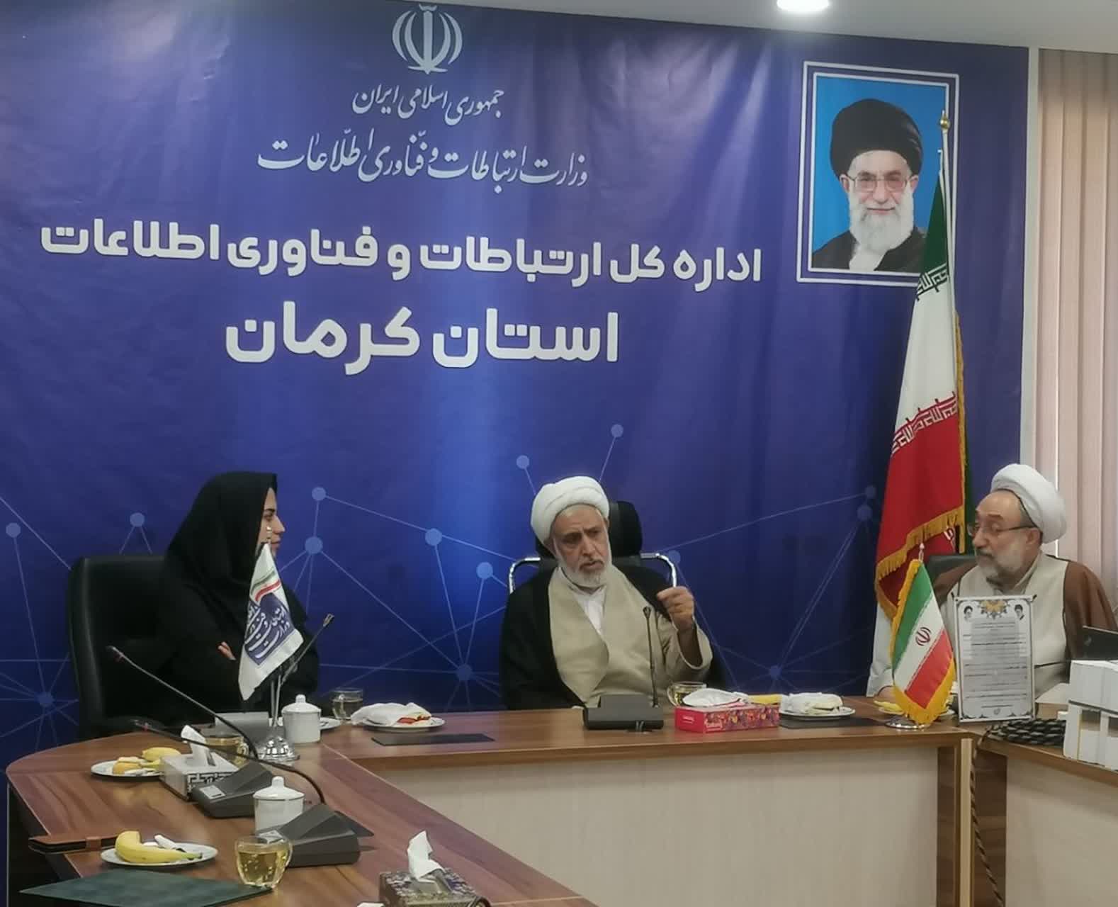 برگزاری جلسه شورای اقامه نماز فناوری و اطلاعات استان کرمان
