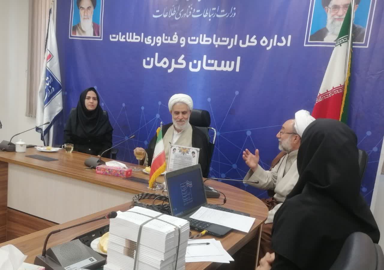 برگزاری جلسه شورای اقامه نماز فناوری و اطلاعات استان کرمان