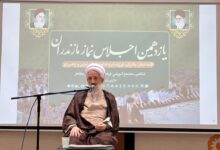 یازدهمین اجلاس نماز مازندران برگزار شد