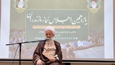 یازدهمین اجلاس نماز مازندران برگزار شد