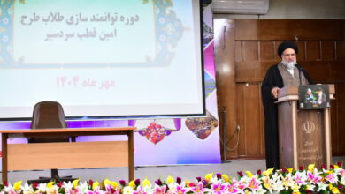 دوره توانمند سازی طلاب طرح امین در کهگیلویه وبویر احمد برگزار شد.