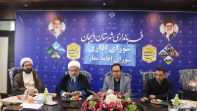 جلسه شورای اقامه نماز شهرستان دلیجان