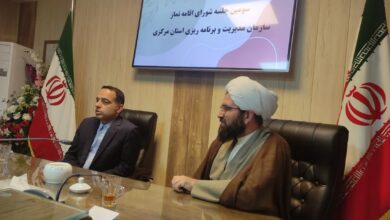 جلسه شورای اقامه نماز مدیریت و برنامه ریزی استان مرکزی