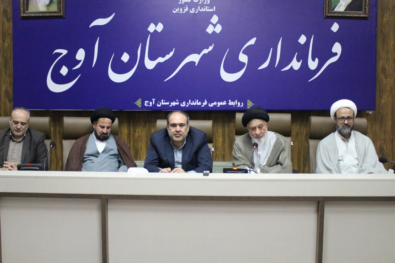 جلسه شورای اقامه نماز شهرستان آوج برگزار شد