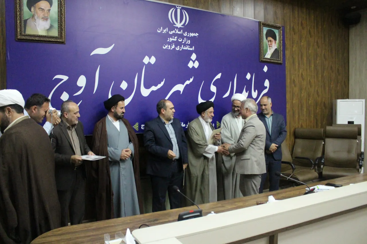 جلسه شورای اقامه نماز شهرستان آوج برگزار شد