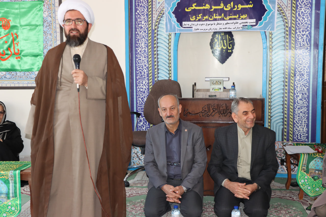 نشست شیوه دعوت فرزندان به نماز در اداره کل بهزیستی استان مرکزی