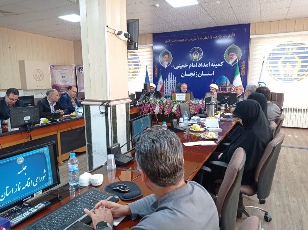 شورای اقامه نماز کمیته امداد امام خمینی استان زنجان برگزار شد