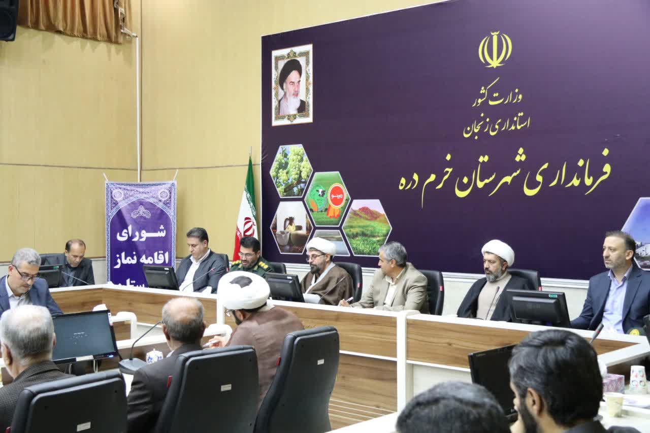 جلسه شورای اقامه نماز شهرستان خرمدره برگزار شد