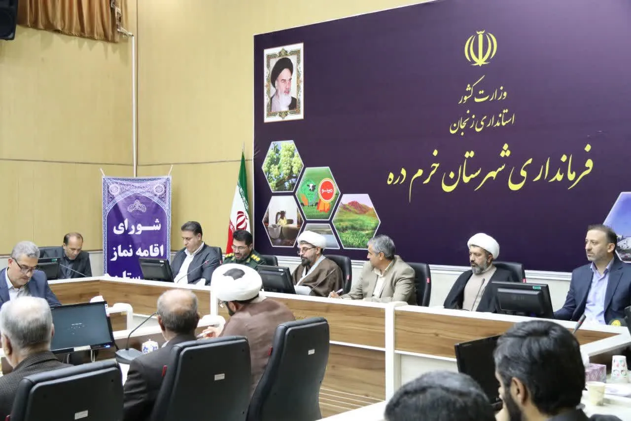 جلسه شورای اقامه نماز شهرستان خرمدره برگزار شد