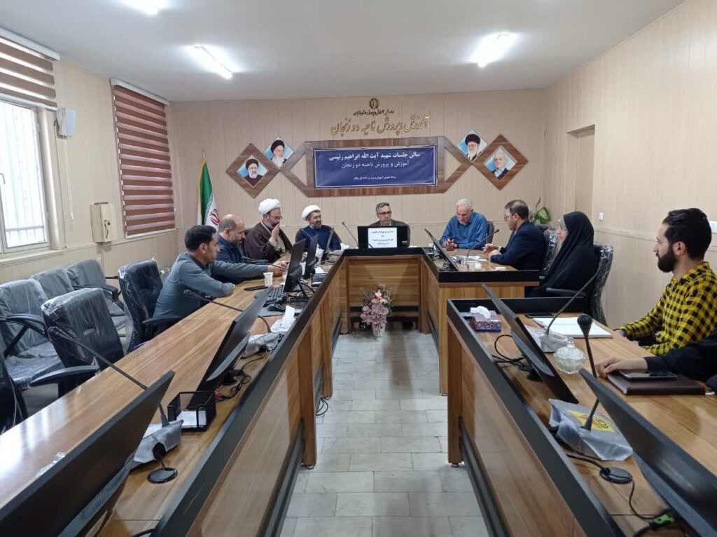 جلسه شورای اقامه نماز اداره آموزش و پرورش ناحیه ۲ زنجان برگزار شد