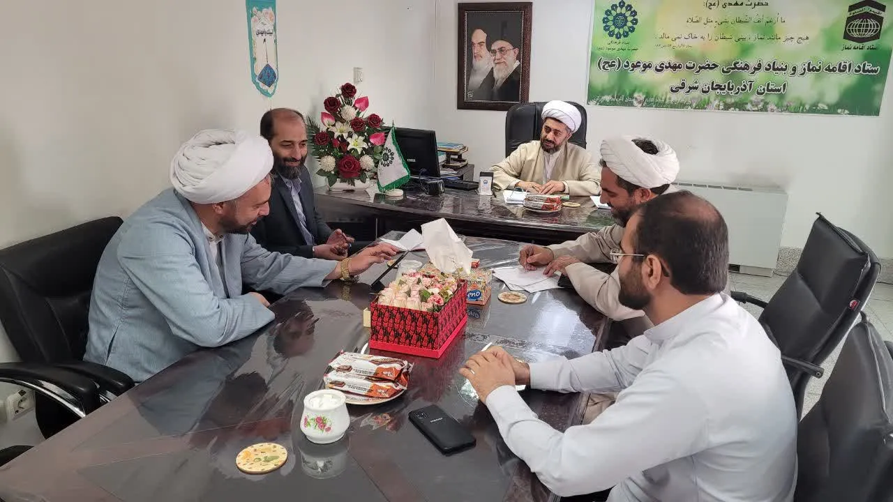 جلسه تمهیدی اجلاس‌ شورای اقامه نماز استان