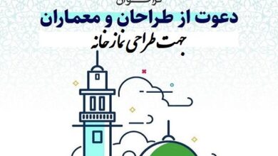 فراخوان طراحی نمازخانه با محوریت معماری اسلامی ـ ایرانی در گلستان
