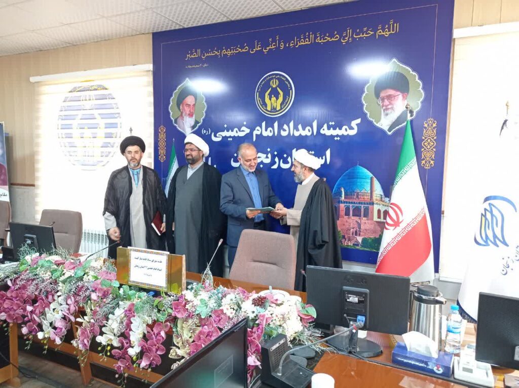 شورای اقامه نماز کمیته امداد امام خمینی استان زنجان برگزار شد