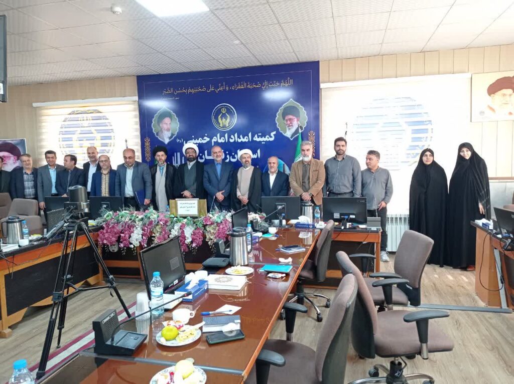 شورای اقامه نماز کمیته امداد امام خمینی استان زنجان برگزار شد