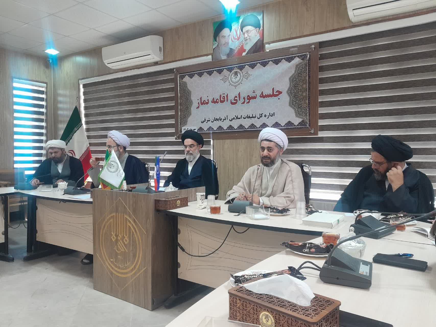 جلسه شورای اقامه نماز اداره کل سازمان تبلیغات اسلامی استان