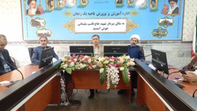جلسه شورای اقامه نماز آموزش و پرورش ناحیه ۱ زنجان برگزار شد