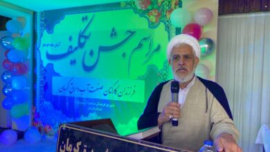 مراسم جشن تکلیف فرزندان کارکنان صنعت آب و برق کرمان