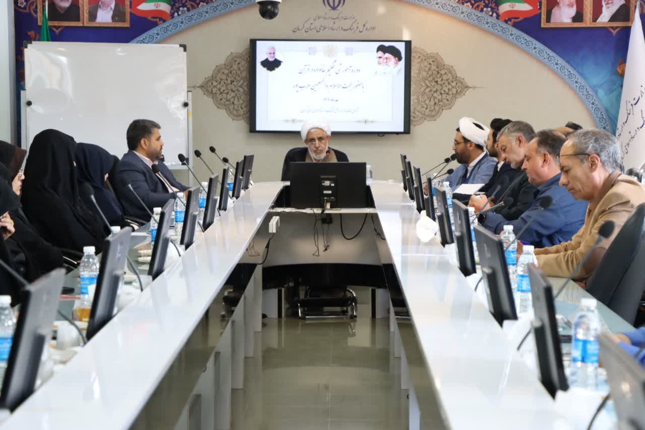 برگزاری دوره آموزشی تکریم خانواده در قرآن در اداره ارشاد کرمان