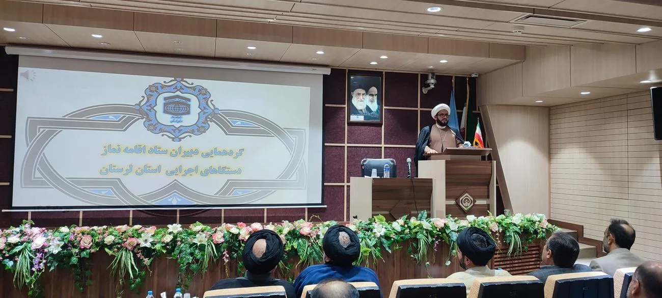 شورای دبیران ستاد اقامه نماز دستگاه‌های اجرایی لرستان