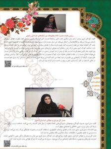 بیست و ششمین ویژه نامه یاوران نماز به مناسبت سی و دومین اجلاس سراسری نماز منتشر شد