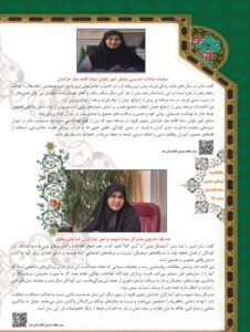 بیست و ششمین ویژه نامه یاوران نماز به مناسبت سی و دومین اجلاس سراسری نماز منتشر شد