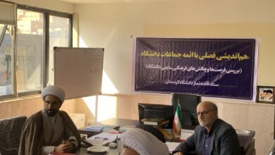 هم‌اندیشی فصلی با ائمه جماعت دانشگاه کردستان برگزار شد