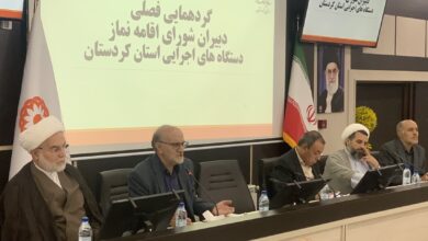 گردهمایی فصلی دبیران شورای اقامه نماز دستگاه‌های اجرایی استان کردستان برگزار شد