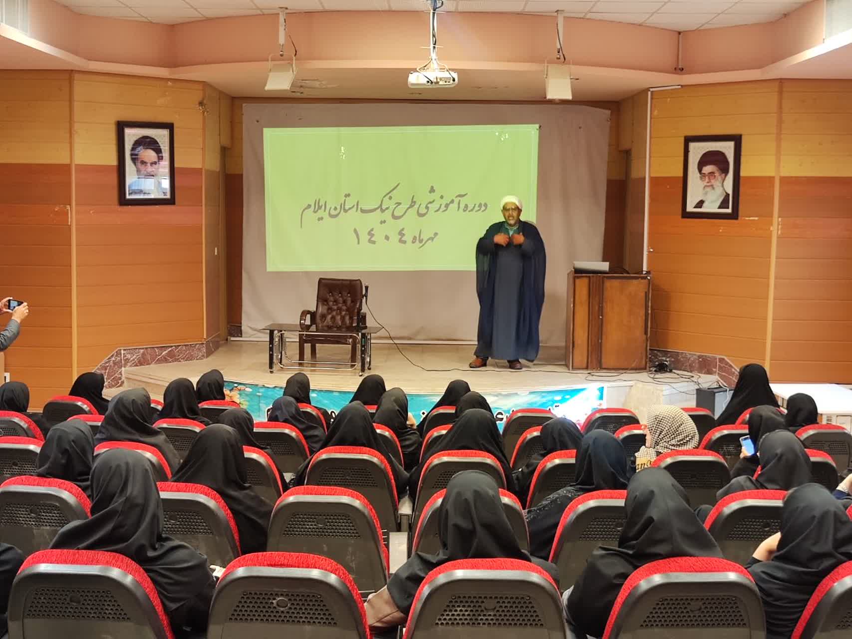 دوره آموزشی طرح نیک در استان ایلام برگزار شد
