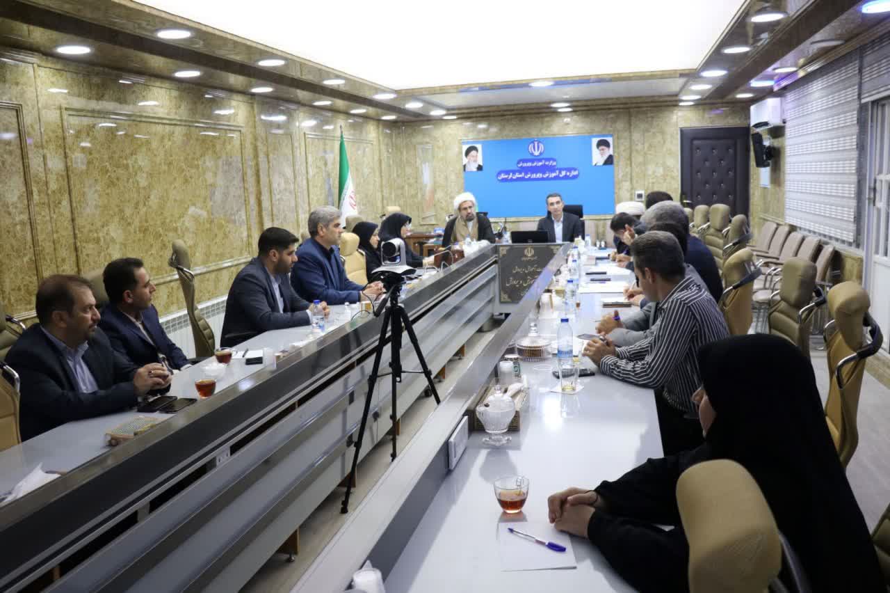 دومین جلسه شورای اقامه نماز آموزش و پرورش لرستان برگزارشد