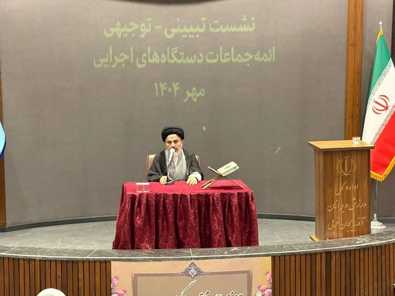 تأکید نماینده ولی‌فقیه در آذربایجان غربی بر اقامه نماز اول وقت در ادارات
