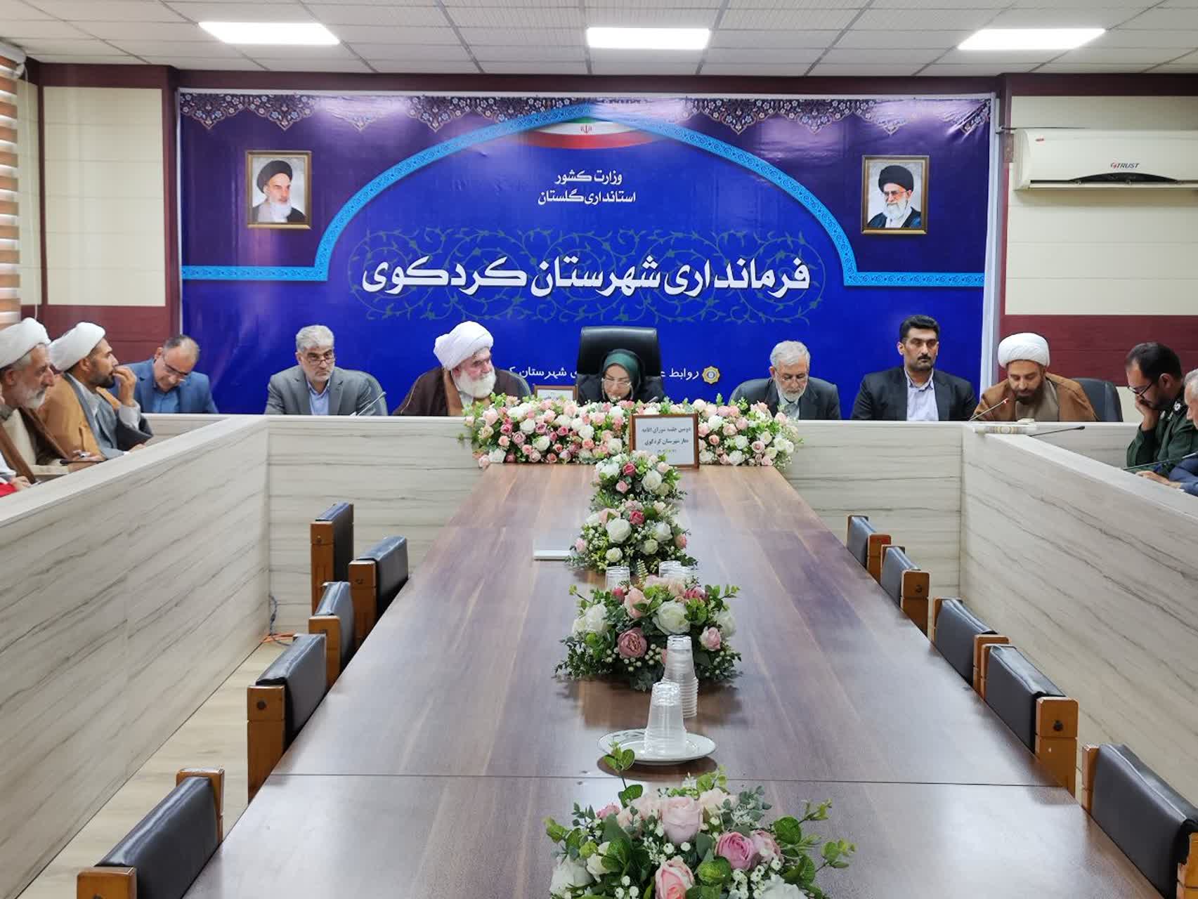 شورای اقامه نماز شهرستان کردکوی
