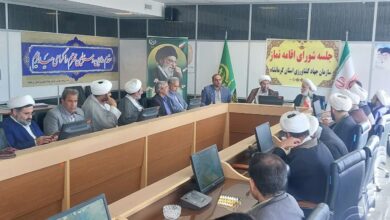جلسه شورای اقامه نماز سازمان جهاد کشاورزی استان کرمانشاه برگزار شد
