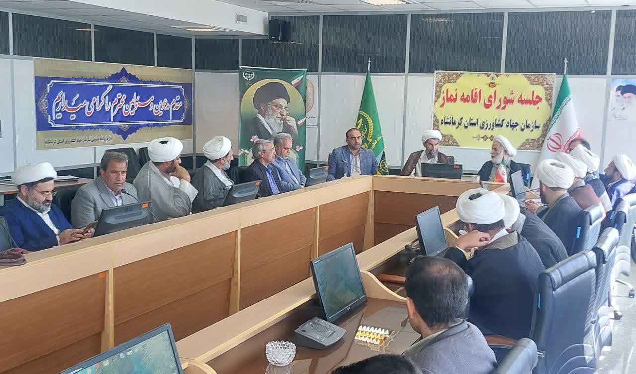 جلسه شورای اقامه نماز سازمان جهاد کشاورزی استان کرمانشاه برگزار شد