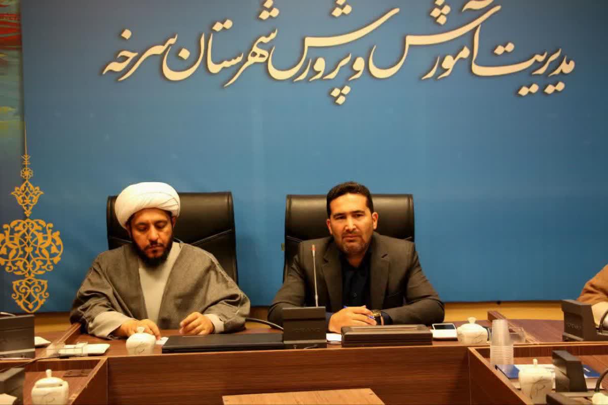 برگزاری نخستین جلسه شورای اقامه نماز آموزش و پرورش شهرستان سرخه